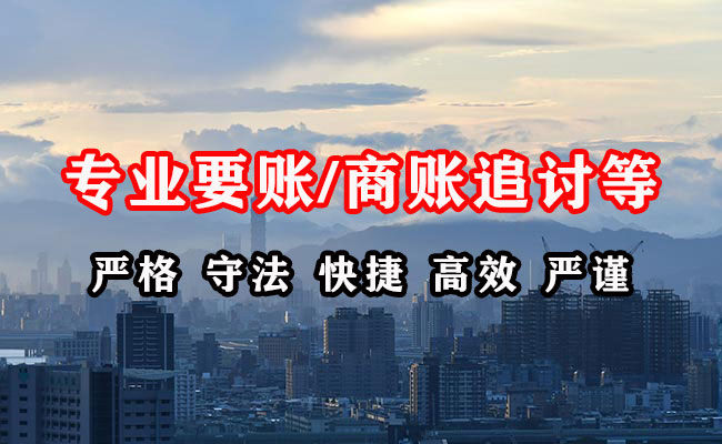 会同收账公司